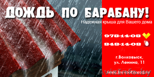 Кровля. Металлочерепица. Заборы (ограждения) Мансардные окна - Изображение #1, Объявление #894101