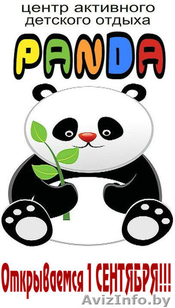 Детский развлекательный центр "Панда" - Изображение #1, Объявление #1472933
