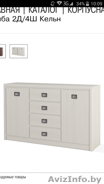 комод кельн цвета бодега - Изображение #1, Объявление #1490894