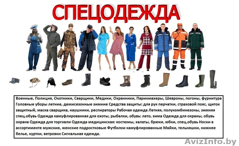 БАРКОС И УНИФОРМА - Изображение #1, Объявление #1584038