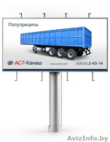 нелевозы, опоровозы 949174, тяжеловозы, прицепы самосвальные, роспуски, эвакуа - Изображение #7, Объявление #221548