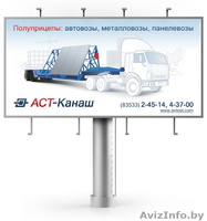 нелевозы, опоровозы 949174, тяжеловозы, прицепы самосвальные, роспуски, эвакуа - Изображение #6, Объявление #221548