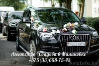 оформление свадебного зала дешево волковыск - Изображение #10, Объявление #1173399