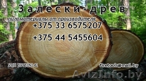 Доска обрезная,  Рейка,  Брус