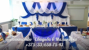 Свадебное оформление,  аксессуары