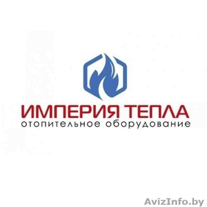 Все для отопления: котлы,  водонагреватели,  радиаторы