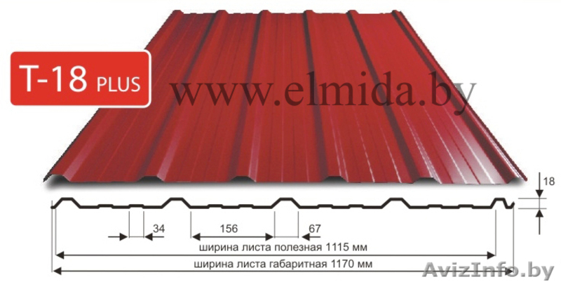 Кровля. Металлочерепица. Заборы (ограждения) - Изображение #5, Объявление #32141