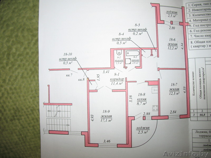 3-комнатная квартира в г.п.Красносельский - Изображение #1, Объявление #41810