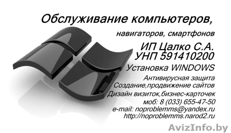 РЕАНИМАТОР ПК, ПРОГРАММНЫЙ РЕМОНТ - Изображение #1, Объявление #769431