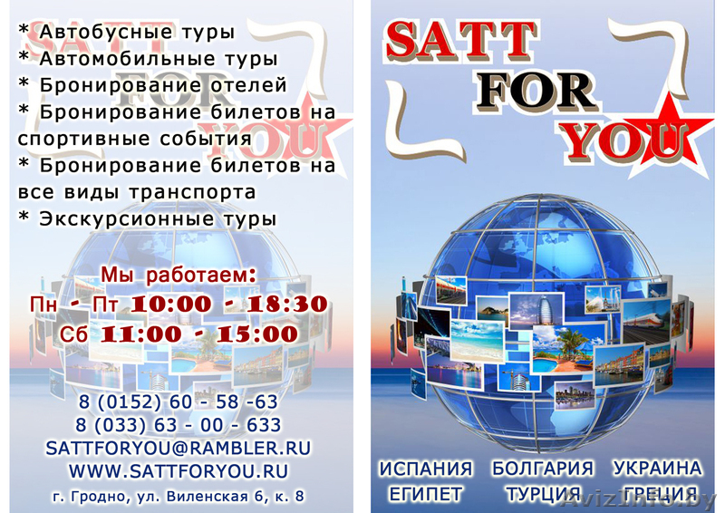 Путешествовать легко - Изображение #2, Объявление #939668