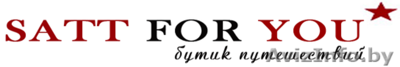 Путешествовать легко - Изображение #1, Объявление #939668