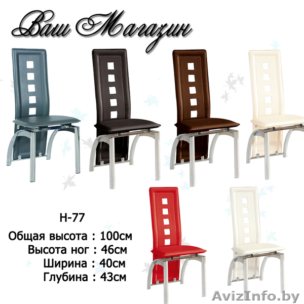 Продам столы кухонные , обеденные и журнальные , стулья обеденные и др - Изображение #8, Объявление #988423