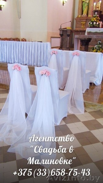 оформление свадебного зала дешево волковыск - Изображение #9, Объявление #1173399