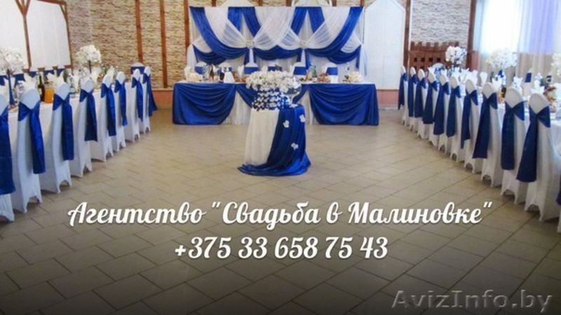 оформление свадебного зала дешево волковыск - Изображение #6, Объявление #1173399