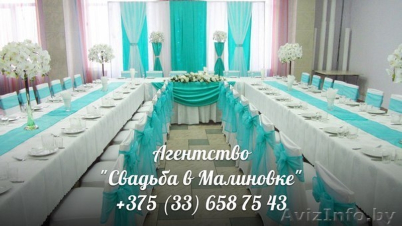 оформление свадебного зала дешево волковыск - Изображение #8, Объявление #1173399