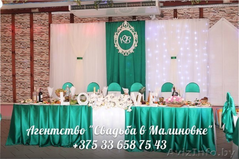 оформление свадебного зала дешево волковыск - Изображение #2, Объявление #1173399