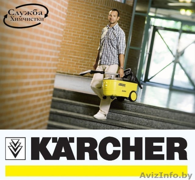 Химчистка салонов авто,ковров,мягкой мебели - Изображение #1, Объявление #1509362