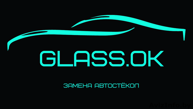 Автостёкла с выездом - Изображение #1, Объявление #1537687