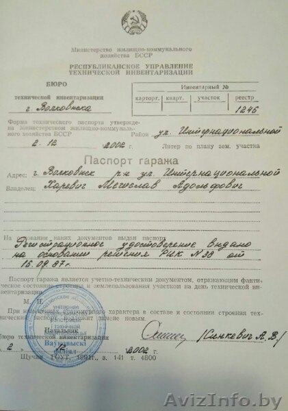 Гаражик - Изображение #2, Объявление #1617369