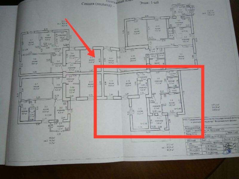 Продается трехкомнатная квартира в четырехквартирном доме - Изображение #4, Объявление #1660438